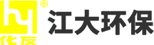 江蘇江大環(huán)保科技開(kāi)發(fā)有限公司
